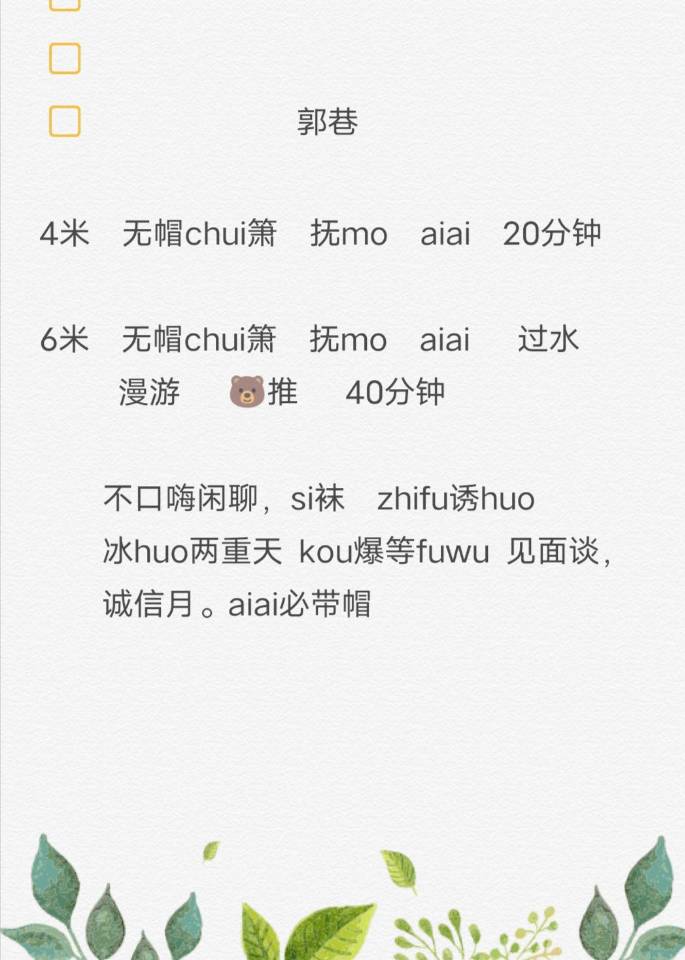 郭巷，服务好，妹子漂亮